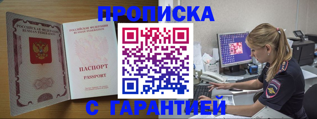 найти адрес прописки в Краснозаводске