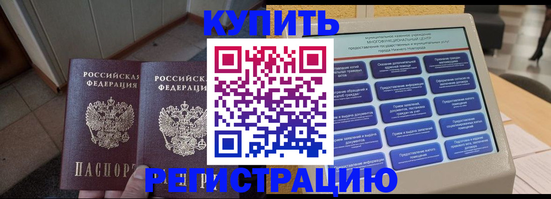 временная регистрация надежно в Краснозаводске