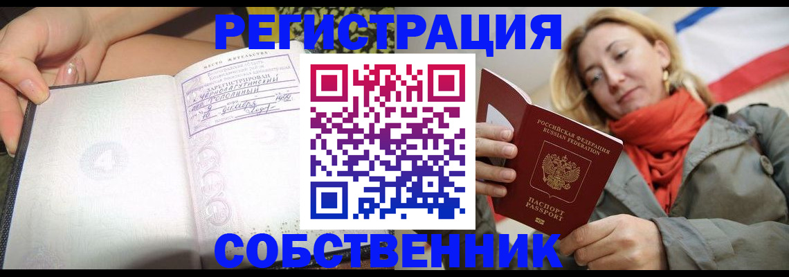 прописка иностранных граждан в Краснозаводске
