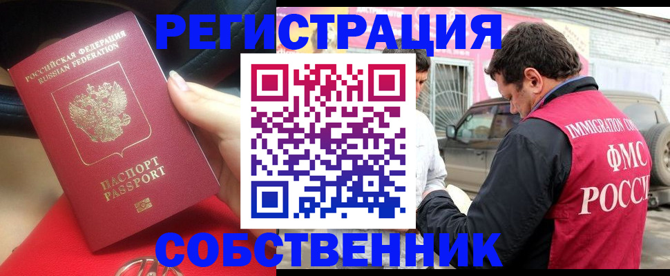 прописка для школы в Краснозаводске