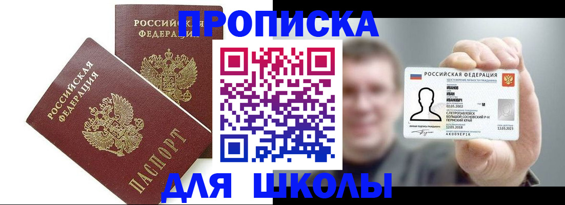 временная регистрация в Краснозаводске