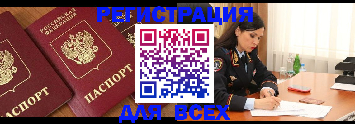 прописка гарантия в Краснозаводске